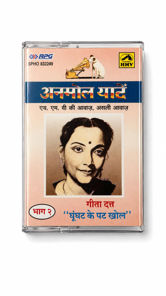 Anmol Ratan – Geeta Dutt Vol. 2 Audio Cassette