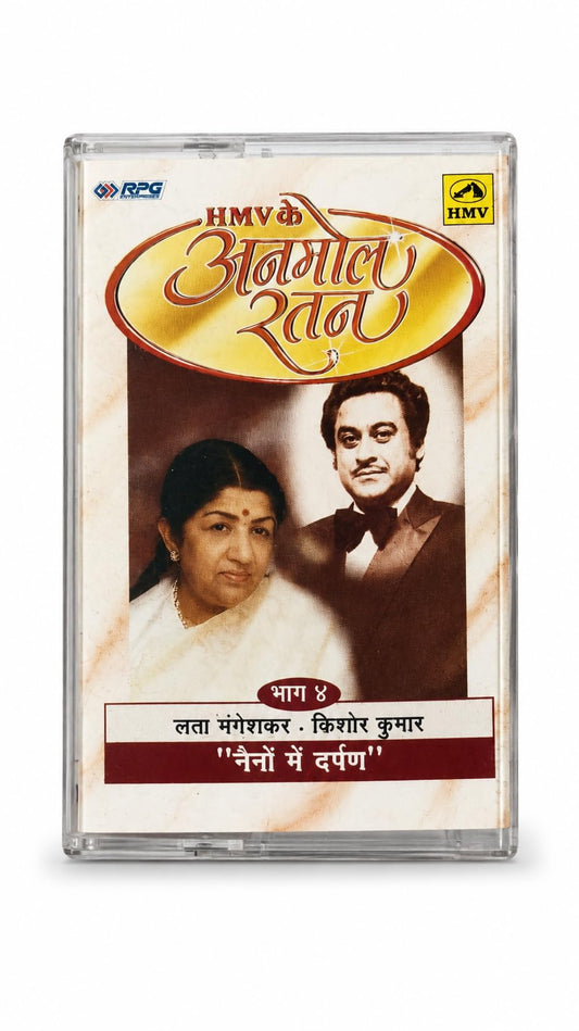 Anmol Ratan Vol. 4 audio cassette
