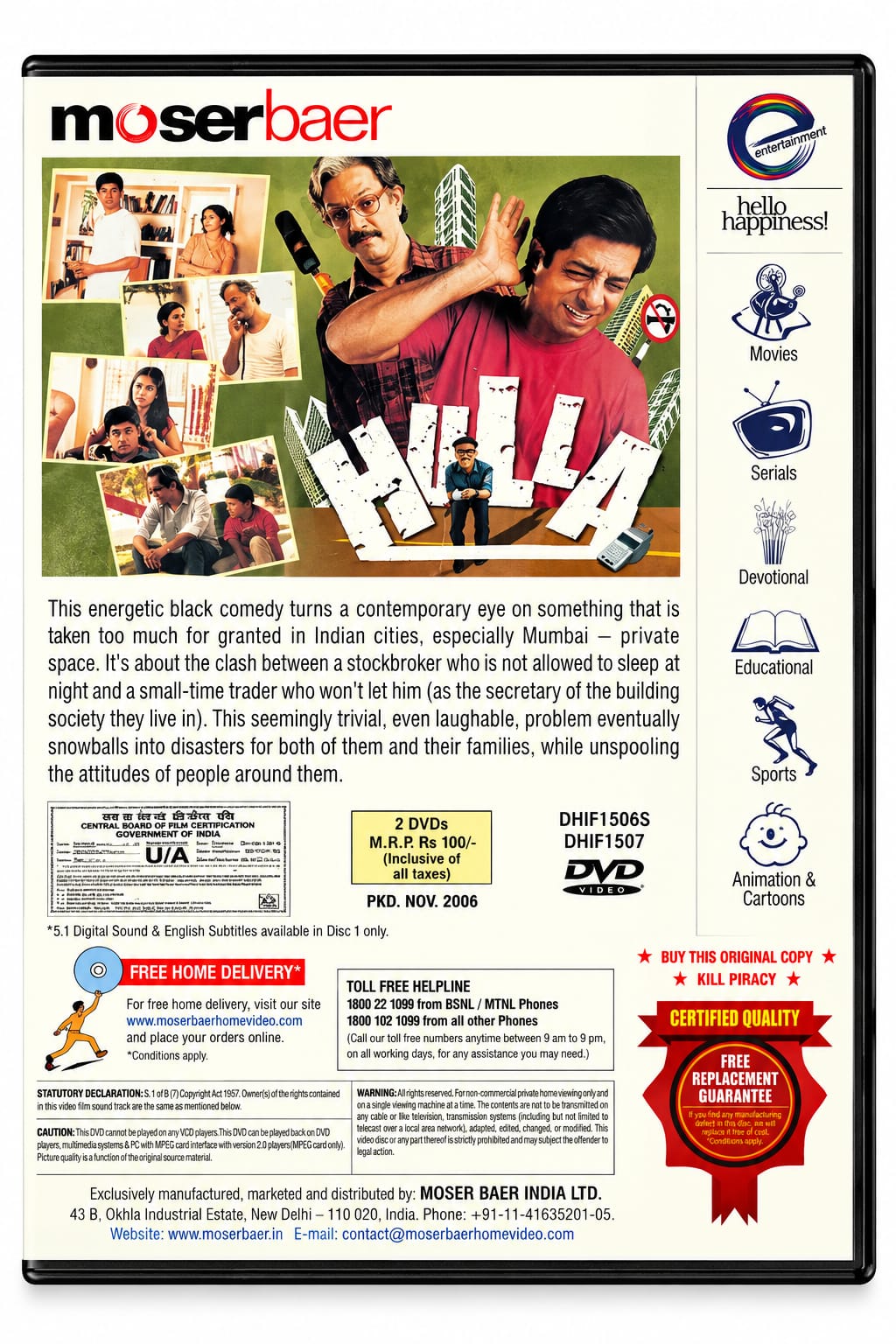 Hulla – Hindi Movie DVD - product photo 1