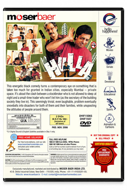 Hulla – Hindi Movie DVD - product photo 1