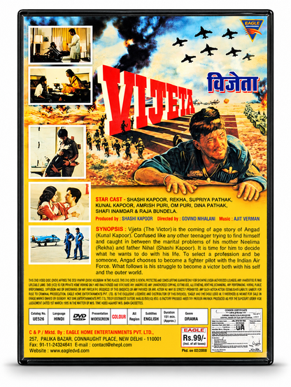 Vijeta original Hindi movie DVD front cover