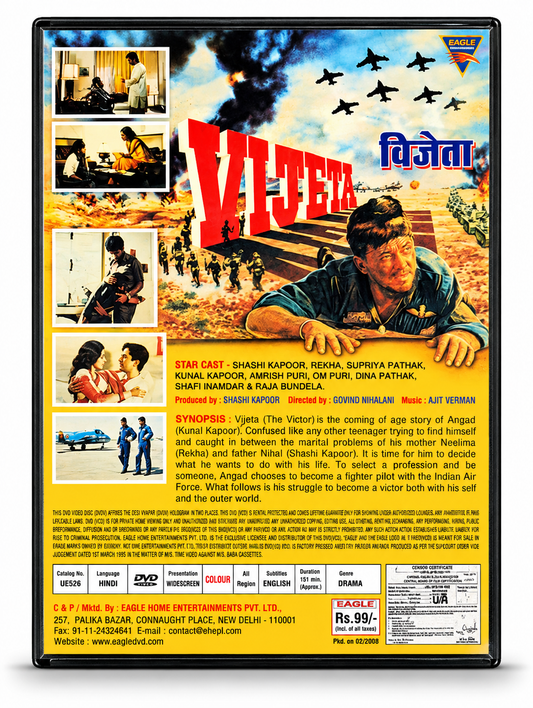 Vijeta original Hindi movie DVD front cover
